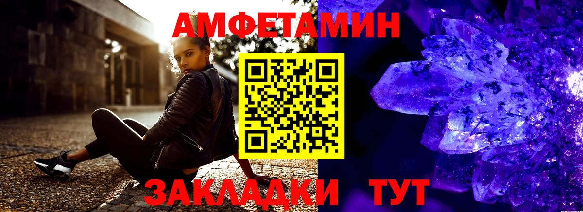 АМФ 97% Керчь