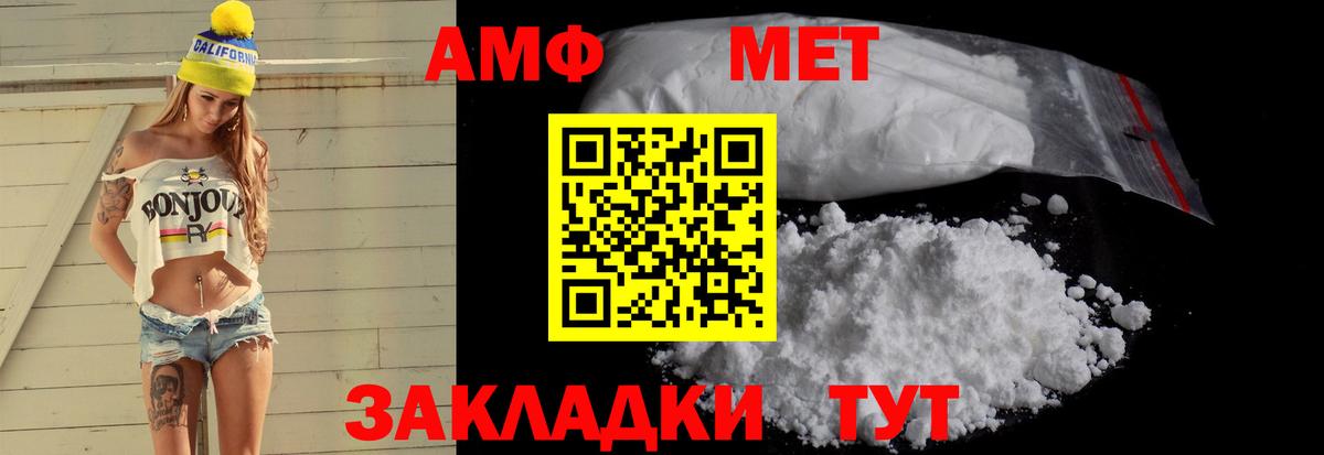 Amphetamine  Вход с VPN  Керчь  Amphetamine Premium 