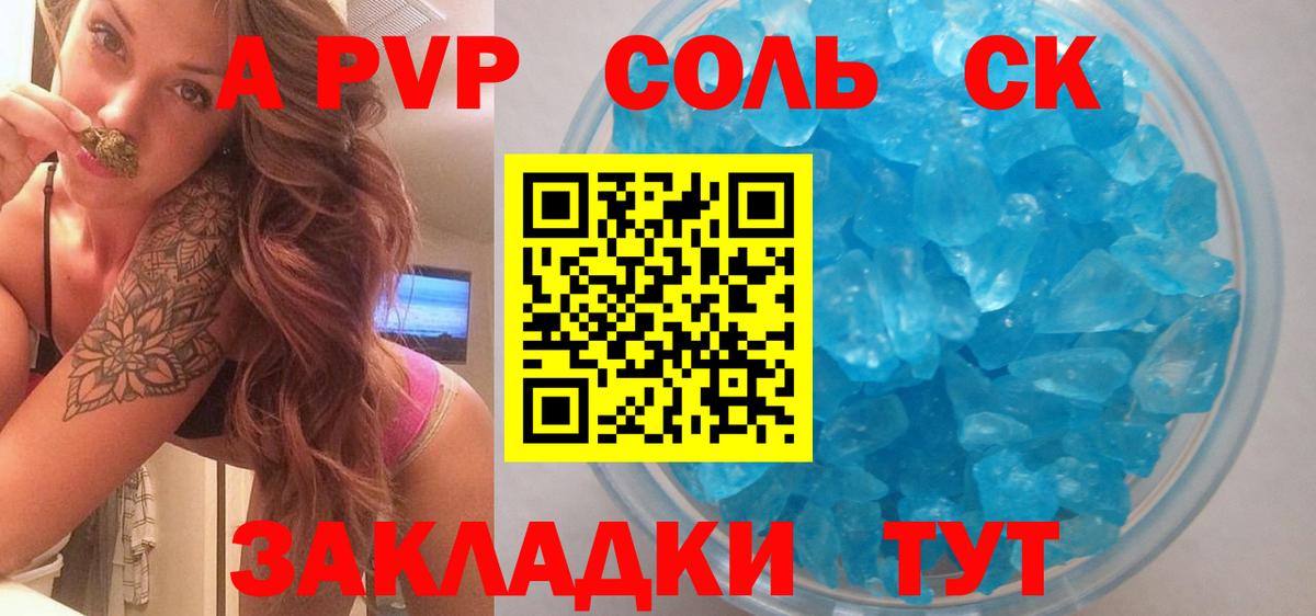 A PVP СК КРИС Керчь