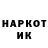 Героин Heroin Inglar Alexandrovich