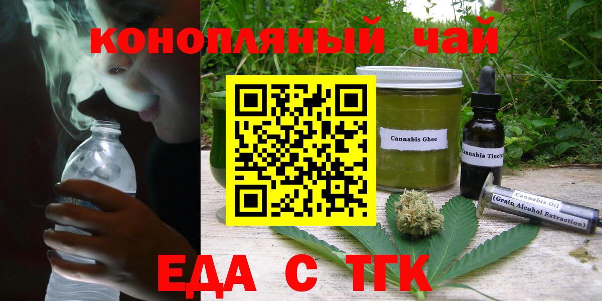Cannafood конопля  Вход с VPN  Керчь 