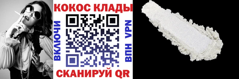 Cocaine 99%  Керчь 