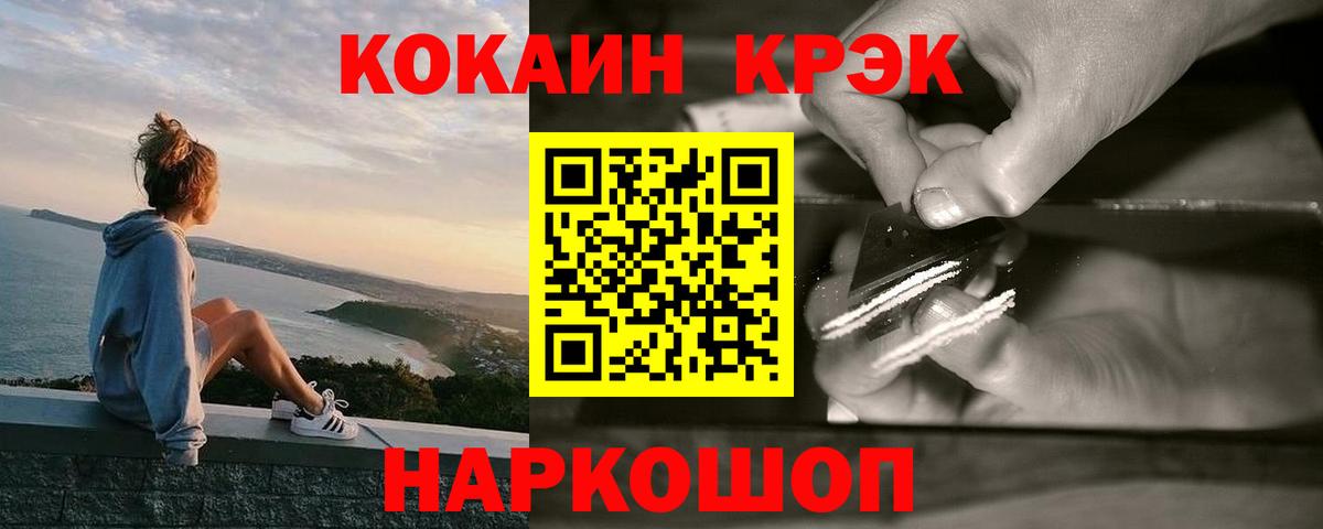 КОКАИН Эквадор  Кокаин Боливия  Вход с VPN  Cocaine  Керчь 