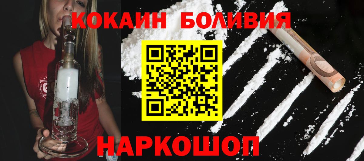 Cocaine Fish Scale Керчь