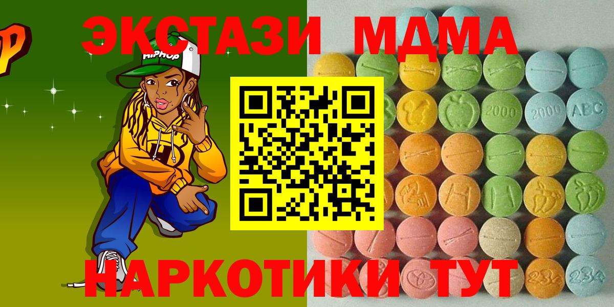 Ecstasy Дубай  ЭКСТАЗИ  Вход с VPN  Керчь  ЭКСТАЗИ диски 