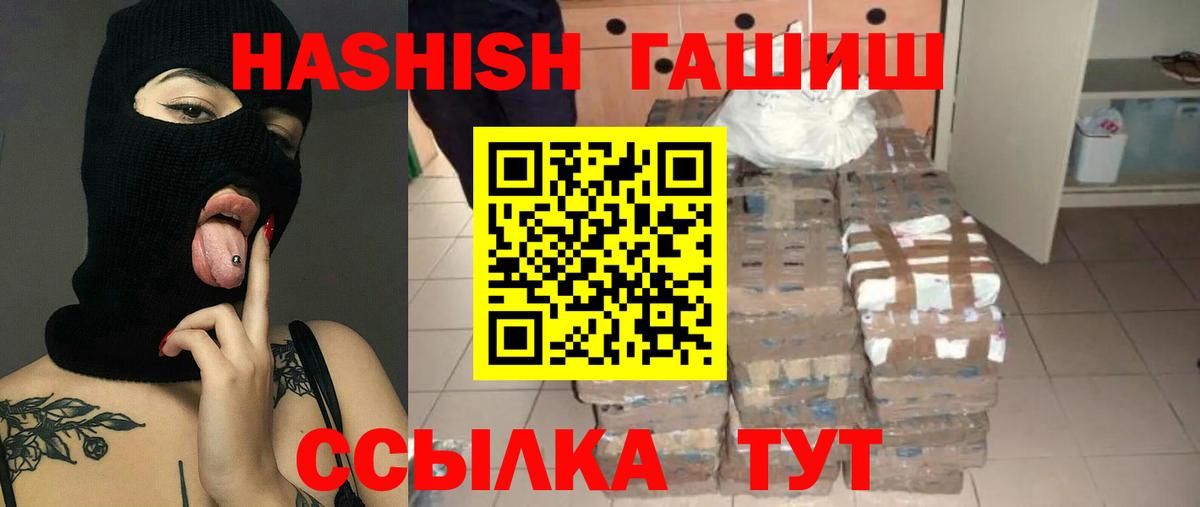 Гашиш гашик Керчь