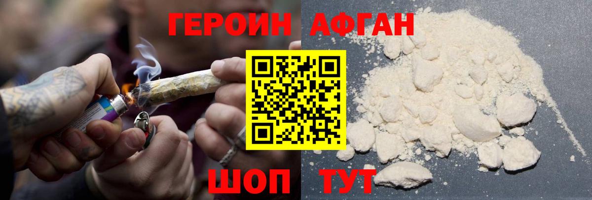 Героин  Героин гречка  Вход с VPN  Керчь 
