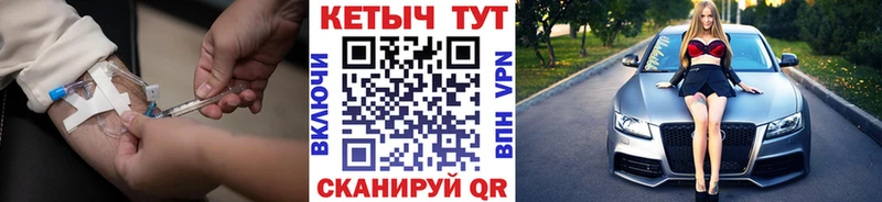 КЕТАМИН VHQ  Керчь 