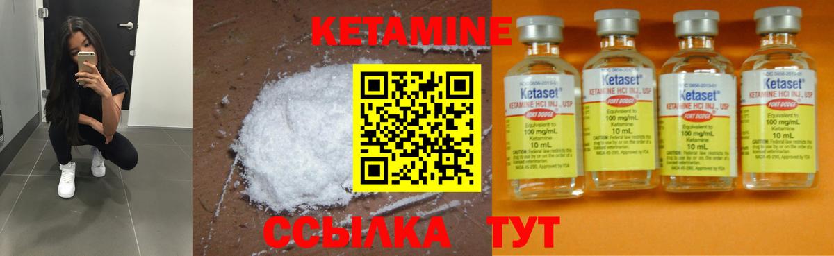Кетамин VHQ Керчь