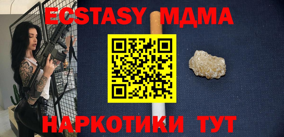 MDMA crystal Керчь