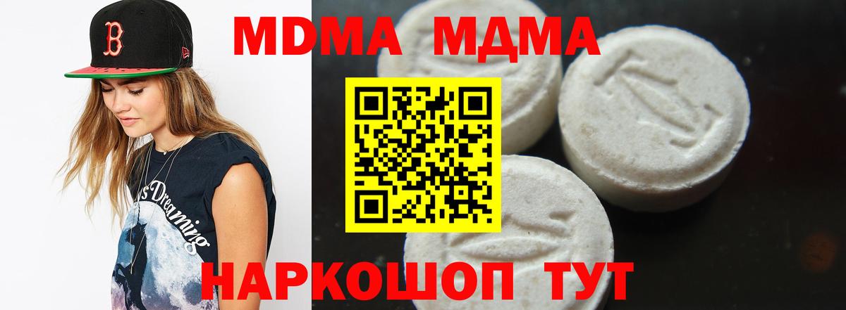 МДМА Molly  MDMA  MDMA crystal  Керчь  Вход с VPN 