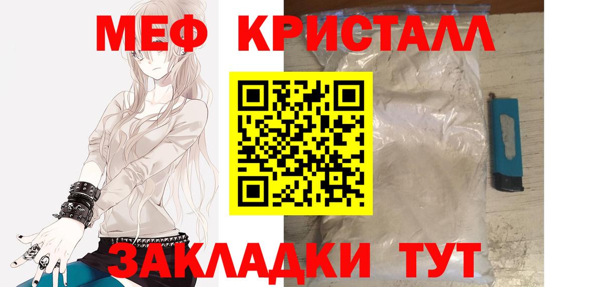 Мефедрон мука  Вход с VPN  Меф  Керчь  МЕФ 