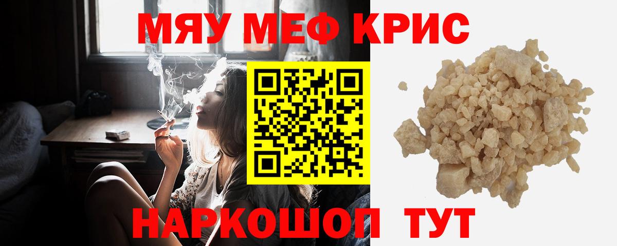 МЕФ мука Керчь