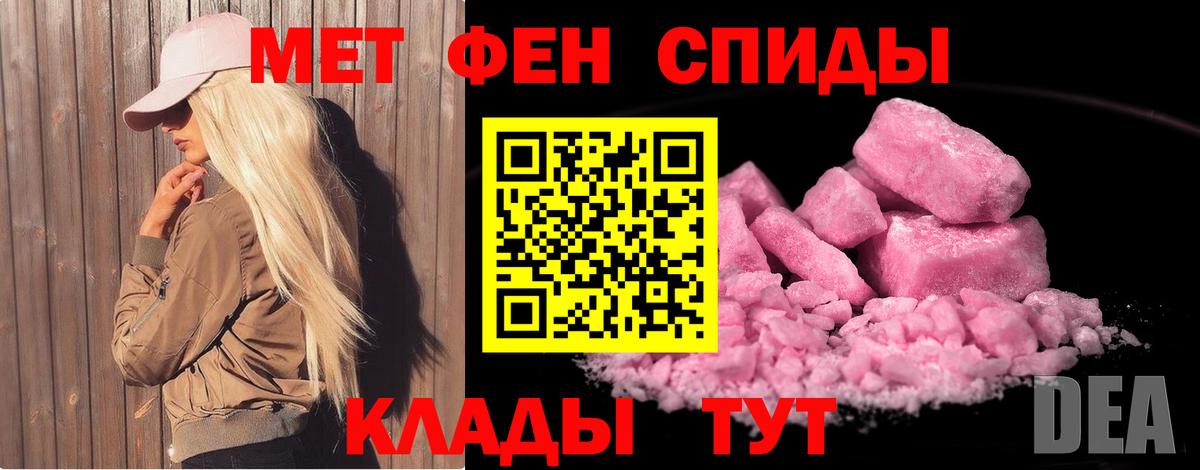 Первитин кристалл Керчь