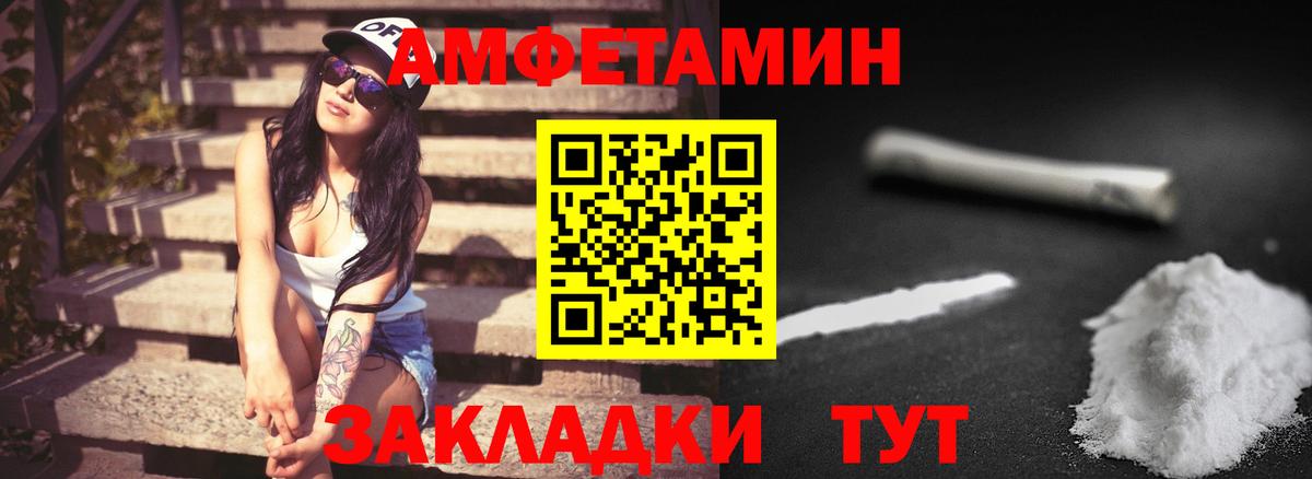 МЕТАМФЕТАМИН пудра  Вход с VPN  Керчь 