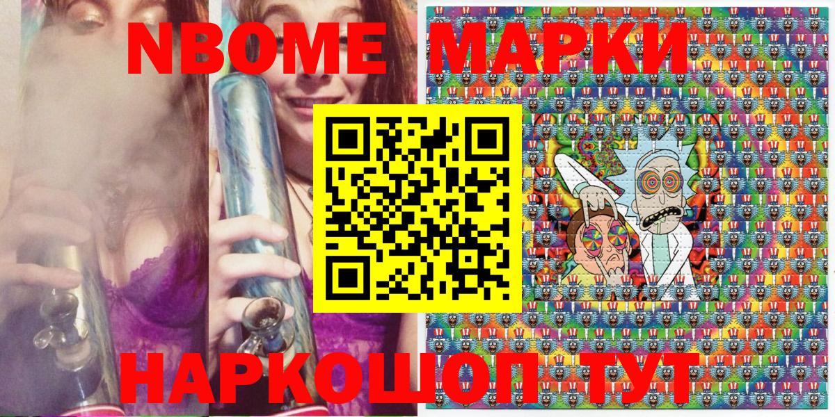 Марки 25I-NBOMe 1,5мг  Марки 25I-NBOMe  Марки 25I-NBOMe 1,5мг  Керчь  Вход с VPN 