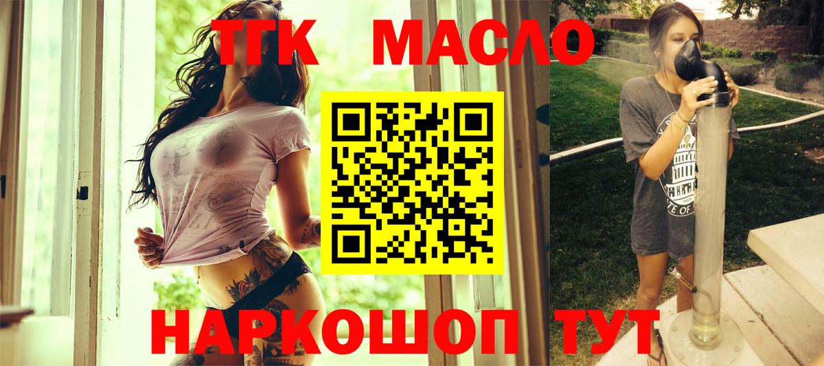 Керчь  Дистиллят ТГК жижа  Вход с VPN 